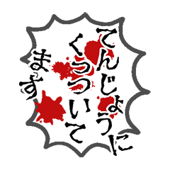 [LINEスタンプ] 見えない何かの叫び 2