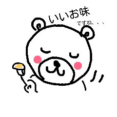 [LINEスタンプ] くーまっさん