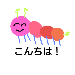 [LINEスタンプ] カラフルな虫