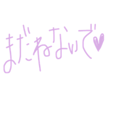 [LINEスタンプ] 大好きな彼へ