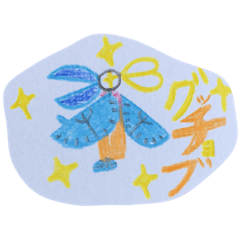 [LINEスタンプ] 文房具のぶんちゃん