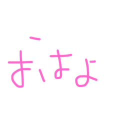 [LINEスタンプ] あいさつ♥