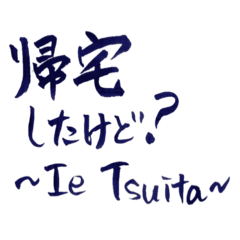 [LINEスタンプ] 使い道に微妙に困る文字。Ⅱ