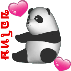 [LINEスタンプ] (In Thai) CG Panda baby (2)
