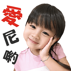 [LINEスタンプ] NI'S BABY
