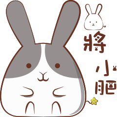 [LINEスタンプ] Rabbit will be small fat