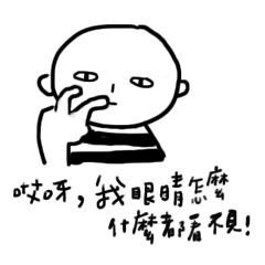 [LINEスタンプ] I can't tell...
