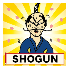 [LINEスタンプ] 将軍 -SHOGUN-