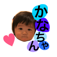 [LINEスタンプ] 0歳のかなちゃん②