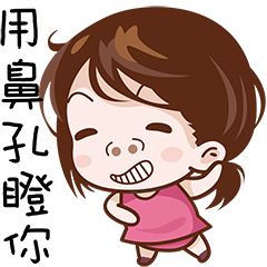 [LINEスタンプ] Pink Girl Fly High