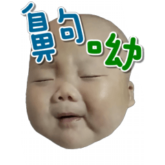 [LINEスタンプ] Rice balls baby comes again