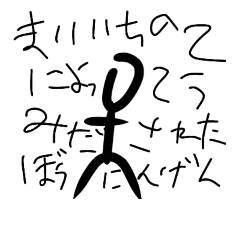 [LINEスタンプ] 棒ニンゲンstamp1