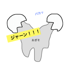 [LINEスタンプ] おぎそ スタンプ