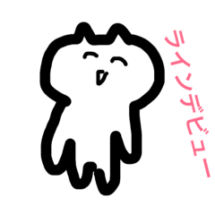 [LINEスタンプ] ねこさんです