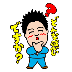 [LINEスタンプ] 愉快な不動産やさん