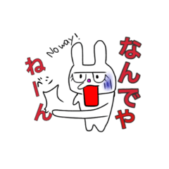 [LINEスタンプ] わがままバイリンガルうさぎの大阪日常生活
