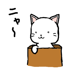 [LINEスタンプ] 箱ねこくん