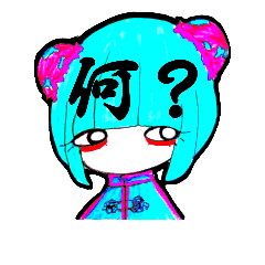 [LINEスタンプ] チャイナとパンダ