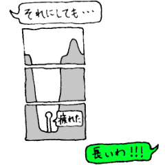 [LINEスタンプ] もったいぶる3コマスタンプ