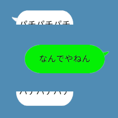 [LINEスタンプ] ぱかっと割れる吹き出し関西弁の画像（メイン）