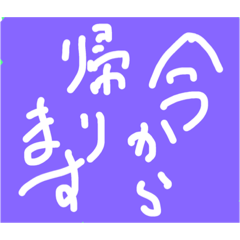 [LINEスタンプ] ひとことしゅう
