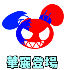 [LINEスタンプ] BB Bunny Welcome Back