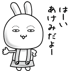 [LINEスタンプ] 【あけみ】動くすっぴんウサギ