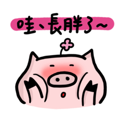 [LINEスタンプ] A Pig with a Flower
