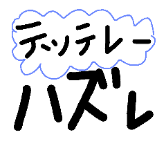 [LINEスタンプ] 手書きスタンプシンプル