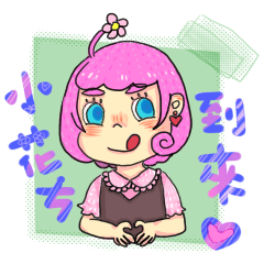 [LINEスタンプ] Little Flower is Coming