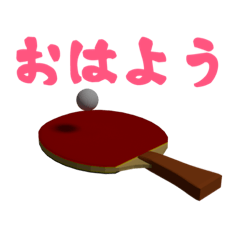 [LINEスタンプ] ピンポン
