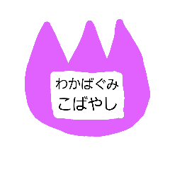 [LINEスタンプ] 名札！！