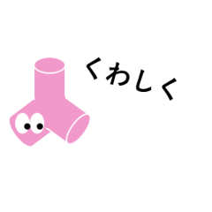 [LINEスタンプ] テトラポットのTotteちゃん(桃)simple