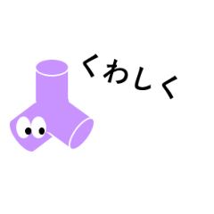 [LINEスタンプ] テトラポットのTotteちゃん(紫）simple