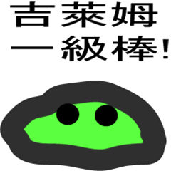 [LINEスタンプ] Gelimu