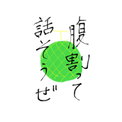 [LINEスタンプ] もじたんぷ(腹編)