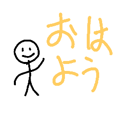 [LINEスタンプ] 棒人間(日常会話)