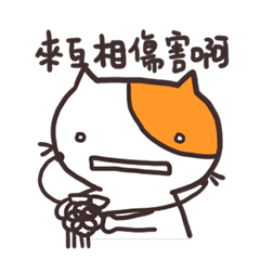 [LINEスタンプ] Shocked Cat in motion