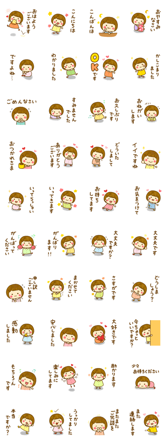 こびっと ☆毎日使える敬語☆のスタンプ詳細