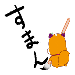[LINEスタンプ] 日常で使える手書き風しまりんスタンプ