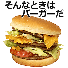 [LINEスタンプ] ハンバーガー2。