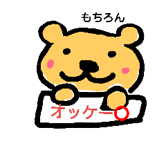[LINEスタンプ] くまのひとこと