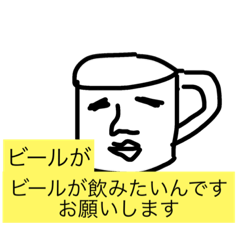 [LINEスタンプ] 飲みに誘うためのスタンプ