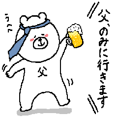 [LINEスタンプ] 父の為のスタンプ