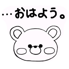 [LINEスタンプ] 絵が下手な女子大生が描いたシャイなくま。