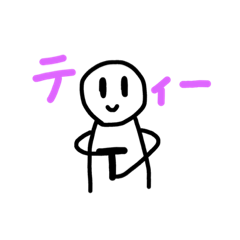 [LINEスタンプ] ティー スタンプ