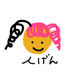 [LINEスタンプ] 大人から子供まで！普通のスタンプ 