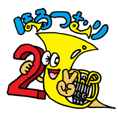[LINEスタンプ] ほるつむり2