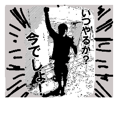 [LINEスタンプ] 漫画風