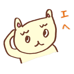 [LINEスタンプ] ねこの”しま”ラインスタンプ
